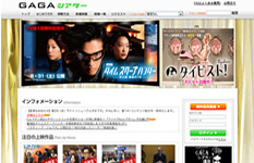 GAGAシアター 様