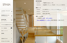 全生庵 様
