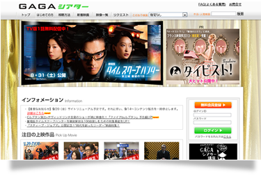 GAGAシアター